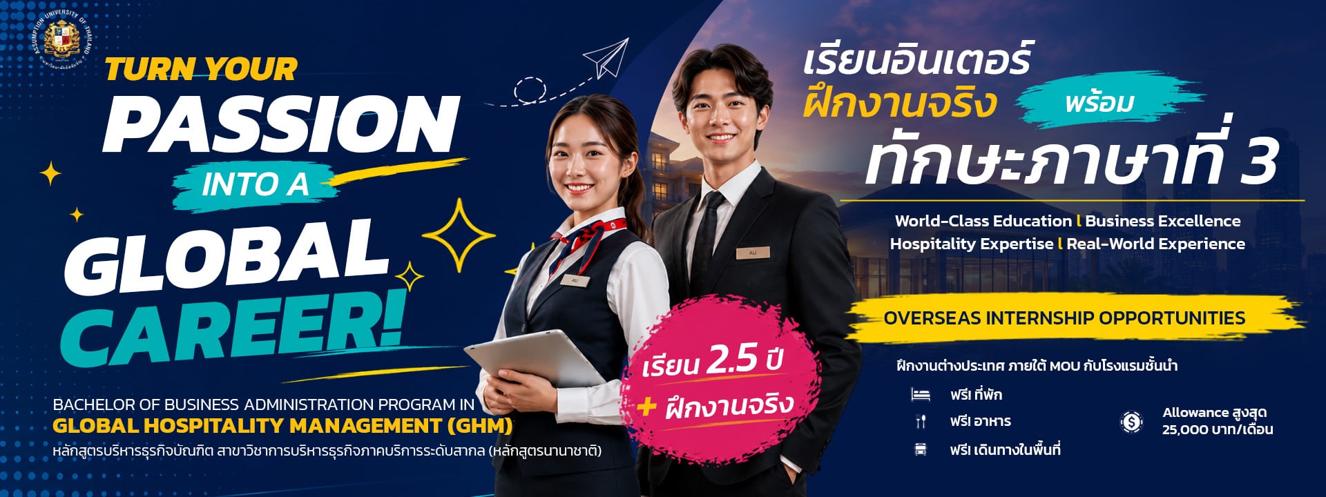 GHM 1920 x 720